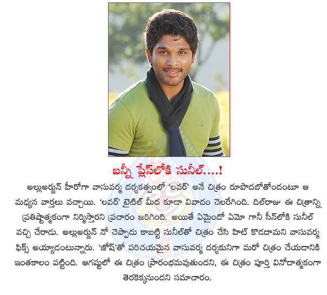 allu arjun,lover movie,vasu varma,dil raju,sunil,josh,lover movie,stating on august  allu arjun, lover movie, vasu varma, dil raju, sunil, josh, lover movie, stating on august